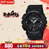 卡西欧（CASIO）手表男G-SHOCK防水运动学生双显电子日韩表新年送男生GA-120-1A