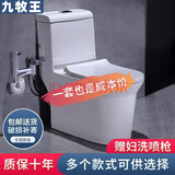 九牧王家用马桶潮州马桶卫生间大口径马桶超漩节水虹吸式坐便器防堵座厕 E款高腰大冲力款 350mm （送货入户）