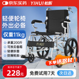 怡辉（YIHUI）轮椅折叠老年人轻便旅行手推车家用医用骨折康复小型手动轮椅L08