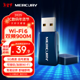 水星（MERCURY）WiFi6免驱动usb无线网卡台式机电脑wifi接收器AX900 笔记本网卡主机网络wifi发射器5G双频UX9