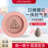 3ce单色腮红三熹玉小方块美容修饰修容多用裸粉色女生礼物送女友 #PURE CAKE「奶油粉」