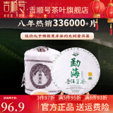 吉顺号茶叶云南普洱茶生茶饼老树茶口粮茶 勐海经典七子饼茶357克 357克*7片（1提）配白布袋