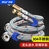 沐唯（muvi）水龙头冷热进水软管洗手脸盆厨房龙头接尖头上水软管304RGD80cm