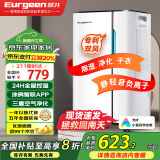 欧井（Eurgeen）除湿机/抽湿机 除湿量20升/天 适用面积40㎡ 家用地下室轻音净化干衣吸湿器 OJ-231E