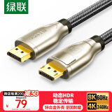 绿联 DP线1.4版8K高清视频线 DisplayPort连接线 电脑显卡接显示器电竞转接线1.5米 兼容DP1.2 