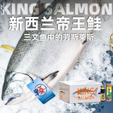 深悦胜冰鲜新西兰帝王鲑三文鱼 一整条海鲜年货冰鲜三文鱼刺身海鲜礼盒 【切割分段】 12斤
