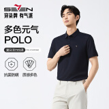 柒牌【7A抗菌2A防螨】短袖polo衫男夏季凉感抗皱翻领上衣