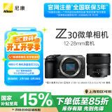 尼康（Nikon）Z30 微单相机 微单机身 无反相机 半画幅（Z DX 12-28mm f/3.5-5.6 PZ VR）4K超高清视频