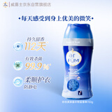 纺优美除菌衣物留香珠150g  香氛洗衣香珠家用护衣 留香112天