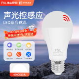 佛山照明（FSL）LED灯泡声光控感应球泡节能灯雷达光源智能声控灯泡E27螺口12W白光（6500K）