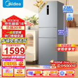 美的（Midea）249三开门多门双变频一级能效风冷无霜中门变温大冷冻空间节能低噪租房家用小冰箱 MR-249WTPE