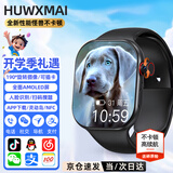 HUWXMAXI华同源适用儿童电话手表高清5G全网通防水插卡GPS定位小学初高中生男女孩青华少年为智选智能手表 尊贵黑190°摄像+256G处理器+护眼屏+NFC
