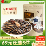 洽洽口口香焦糖瓜子500g*1袋 大包装炒货葵花籽团购休闲零食小吃