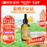 莱思纽卡（Nature's Nutra）美国进口维生素AD滴剂婴幼儿童营养维生素A维生素D60ml