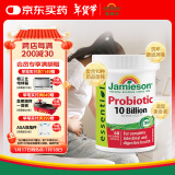 健美生Jamieson高有效含量益生菌胶囊100亿 60粒/瓶含14种高活性菌种 双重保护 锁住活性0防腐剂海外进口