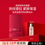 SK-II活肤紧颜双面膜6片抗皱紧致补水sk2护肤品套装化妆品skii生日礼物