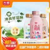 光明 低温风味牛乳饮品 椰子*4瓶+桃桃*4瓶+巧克*4瓶 [源头直发]