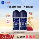 妮维雅（NIVEA）男士海洋酷爽爽身走珠液50ml*2（腋下止汗露 抑汗干爽）