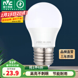 雷士（NVC） 灯泡 led灯泡E27大螺口高亮节能灯泡家用商用省电球泡光源 经济型-14W-E27三色