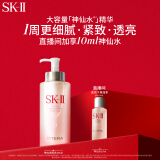 SK-II神仙水330ml精华液sk2抗皱护肤品套装化妆品全套礼盒skii生日礼物