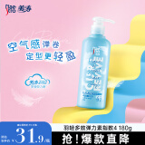 美涛卷发弹力素羽轻多效定型指数4 180g头发造型摩丝烫发护理弹力素