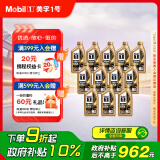 美孚（Mobil）美孚1号金美孚全合成机油小金美经典表现0W-40SP级1L*12汽车保养