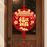 仕彩乔迁装饰福字挂饰新房入户门贴挂画搬家必备入宅仪式用品大全福满