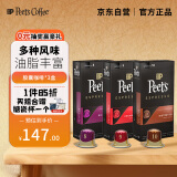 Peet's Coffeepeets胶囊咖啡30颗混装（强度8+9+10+搪瓷杯）法国进口【新】