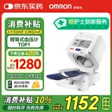 欧姆龙（OMRON）电子血压计全自动臂筒式血压仪家用测量仪器医用高精准HEM-1026