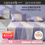 百丽丝100%纯棉床单单件双人床单全棉被单床罩床上用品240*230cm