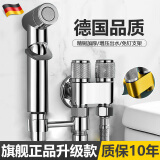 HOMK【德国】马桶喷水枪马桶伴侣一进二出全铜角阀套装冲洗器高压喷枪 大冲力马桶喷枪套装【电镀】 一进二出丨漏水免费换新