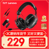 联想（Lenovo）拯救者Y370 2.4G有线无线蓝牙游戏耳机三模头戴式游戏电脑电竞耳机耳麦 经典黑 畅玩LOL黑神话悟空