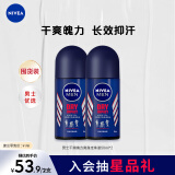 妮维雅（NIVEA）男士干爽魄力爽身走珠液50ml*2（腋下止汗露 抑汗干爽）