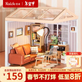 若来（Rolife）超级世界客厅diy小屋积木玩具拼装立体拼图成人新年礼物