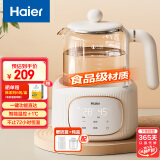 海尔（Haier）恒温水壶婴儿调奶器玻璃温热暖奶冲奶粉电热烧水壶带暖奶篮炖盅