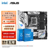 英特尔（Intel） 14代i5 主板CPU套装 主板套装 华硕ROG B760-G 小吹雪S WIFI D5 I5 14600KF盒装