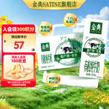 金典（SATINE）有机纯牛奶 3.6g乳蛋白 整箱送礼 早餐伴侣 牛奶整箱送礼 12月产 有机纯牛奶250ml*16盒*1箱