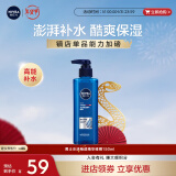 妮维雅（NIVEA）男士补水保湿水活畅透精华啫喱150ml 秋冬干皮保湿乳液护肤品