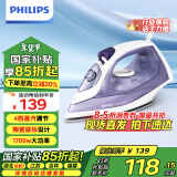 飞利浦（PHILIPS）【国补现货】蒸汽电熨斗 手持式小型家用熨斗 干湿双烫熨烫机GC1752/38