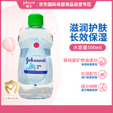 强生Johnson婴儿润肤油500ml芦荟绿瓶新生儿抚触油宝宝按摩油可去头垢
