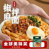 有你一面椒麻拌面135g*4连包 爽口麻酱非油炸手工日晒面速食方便面条
