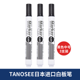 【开学必备】日本TANOSEE进口可擦白板笔记号笔办公文具会议教学学生用品易擦中号圆头黑色3支装TS-WBMBG-B