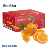 新奇士（Sunkist）美国蓝标早脐橙/橙子9斤原箱蛇年礼盒 水果年货礼盒