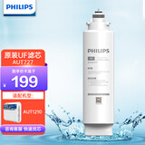 飞利浦 家用净水器超滤直饮净水器AUT1210原装滤芯AUT718/AUT719/AUT727 AUT727UF超滤芯