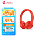 beats Solo3 Wireless 头戴式无线蓝牙耳机 兼容苹果安卓系统 beats魔音耳机 红色