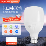 佛山照明（FSL）LED灯泡柱形球泡节能球泡物业商用光源超亮B22卡口灯泡15W白光（6500K）