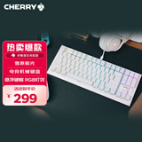 CHERRY樱桃MX1.1雪原极光 机械键盘 游戏键盘 悬浮式无钢结构 87键有线键盘 RGB灯效 电脑键盘 白色 红轴