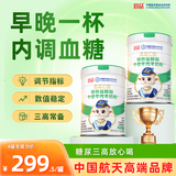 宜品仨控纯羊奶粉中老年可配专降调控 高血糖三高血压无蔗糖尿病可喝 【体验装】控糖黑科技*1罐