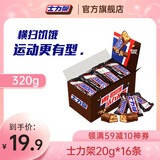士力架花生夹心巧克力办公室休闲零食量版装生日礼物1000g 士力架20g*16条