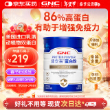 GNC健安喜 86%蛋白质 蛋白粉300g 有助于增强免疫力 送礼送父母